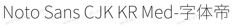 Noto Sans CJK KR Med字体转换 Noto Sans CJK KR Med字体转换